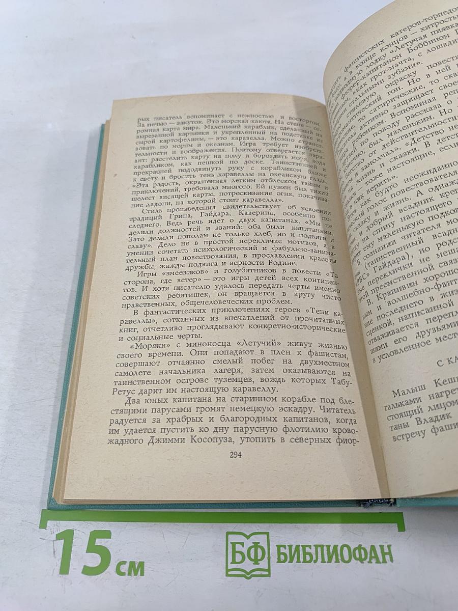 В начале семидесятых