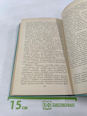 В начале семидесятых