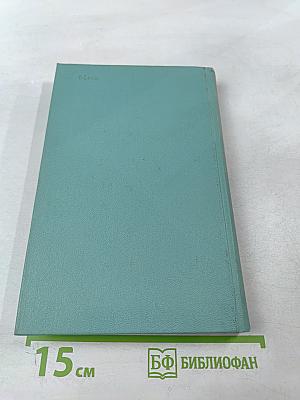 В начале семидесятых