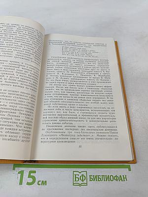 В середине семидесятых