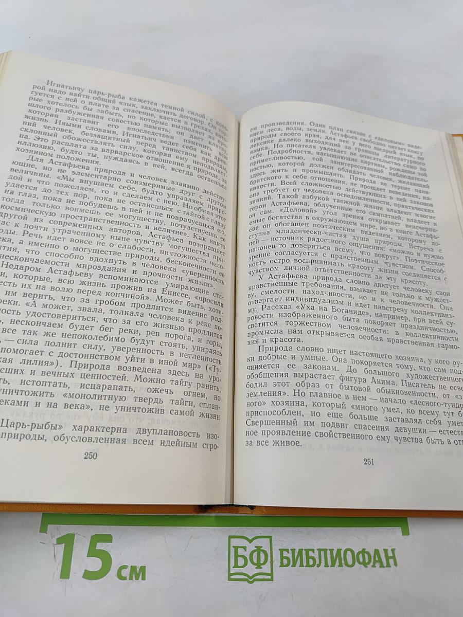 В середине семидесятых