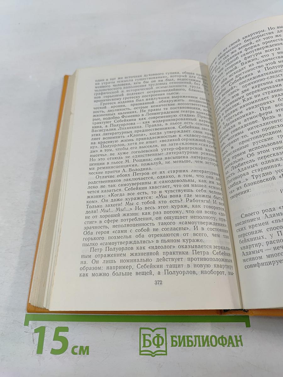 В середине семидесятых