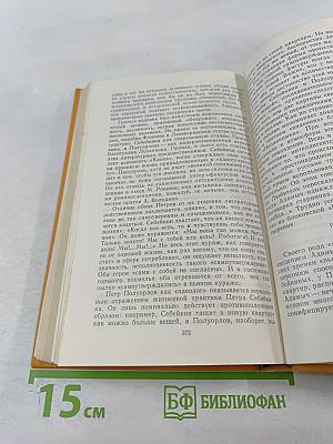 В середине семидесятых