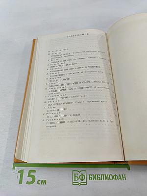 В середине семидесятых