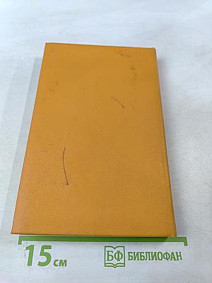 В середине семидесятых