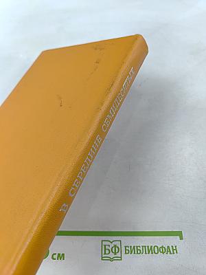 В середине семидесятых