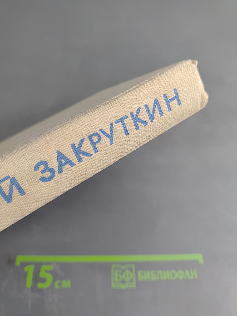 Собрание сочинений. Том 3. Сотворение мира. Книга первая