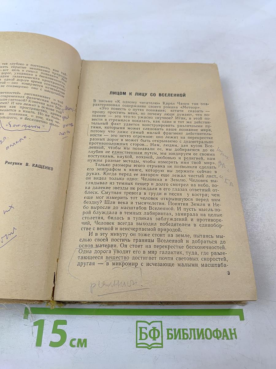 На перекрестке бесконечностей