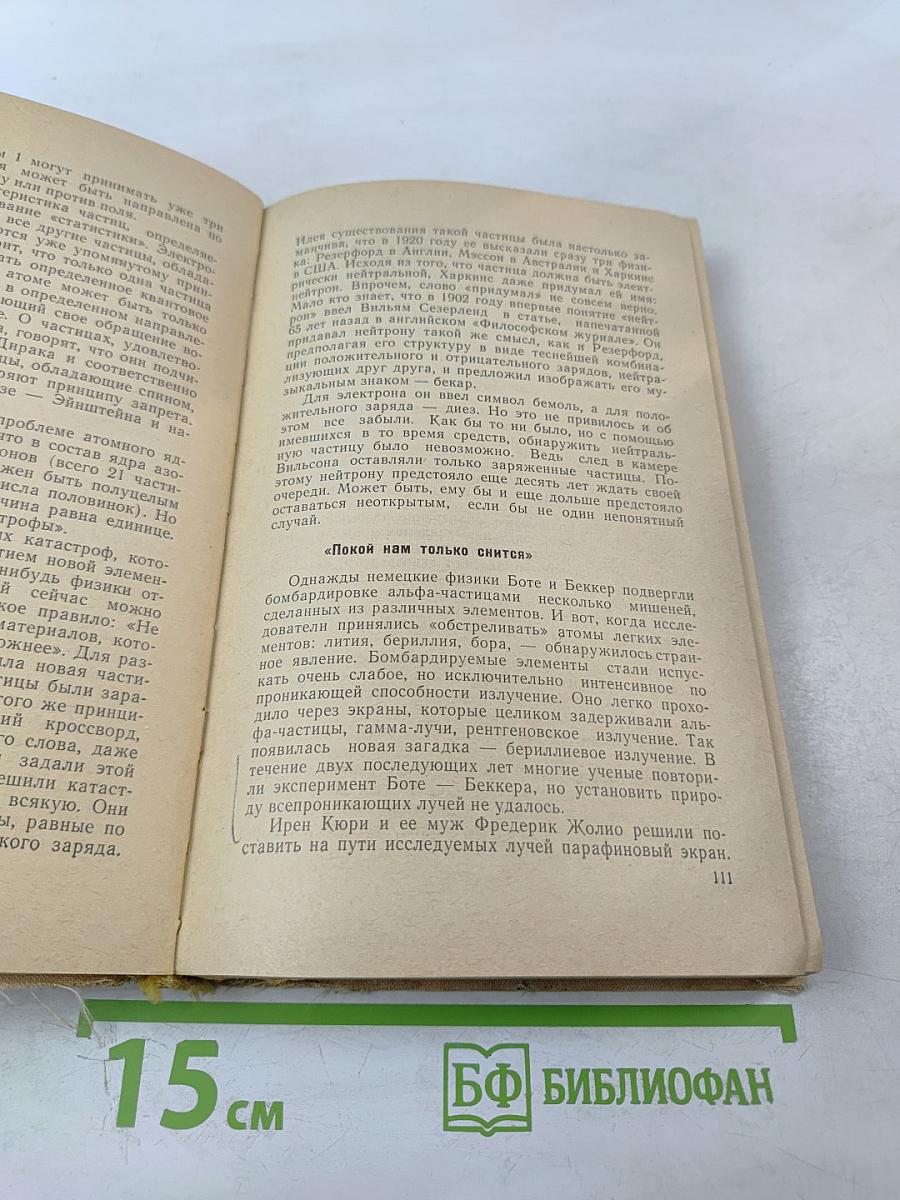 На перекрестке бесконечностей