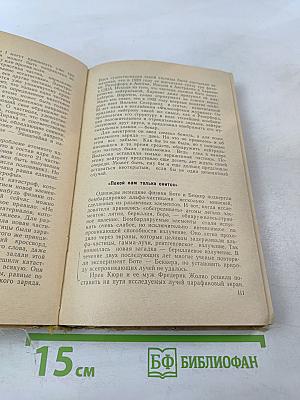 На перекрестке бесконечностей