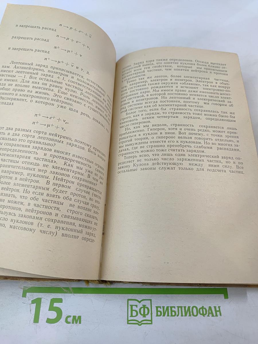 На перекрестке бесконечностей