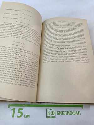 На перекрестке бесконечностей