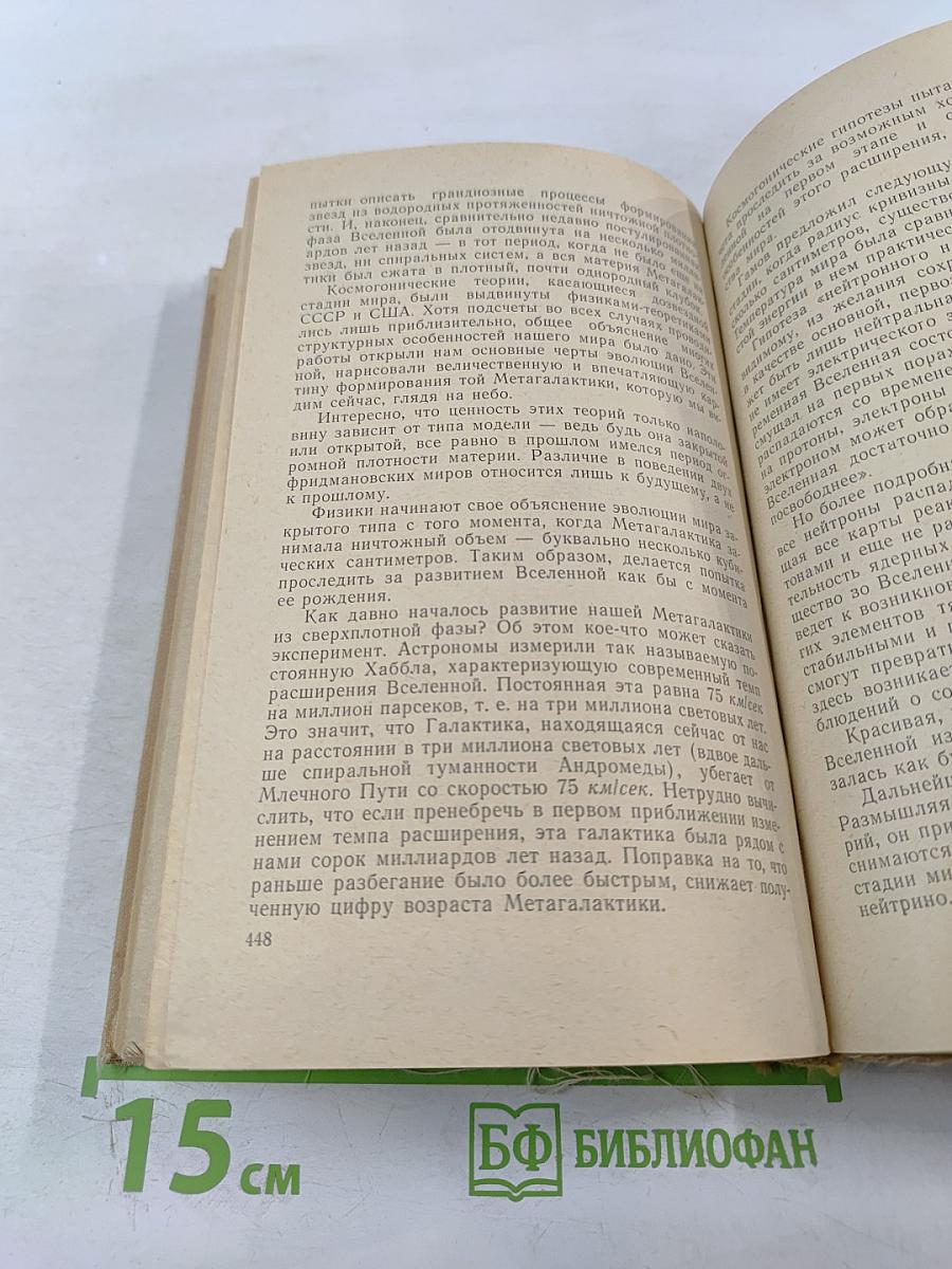 На перекрестке бесконечностей