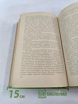 На перекрестке бесконечностей