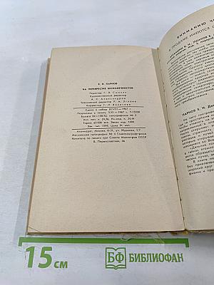 На перекрестке бесконечностей