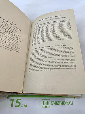 На перекрестке бесконечностей