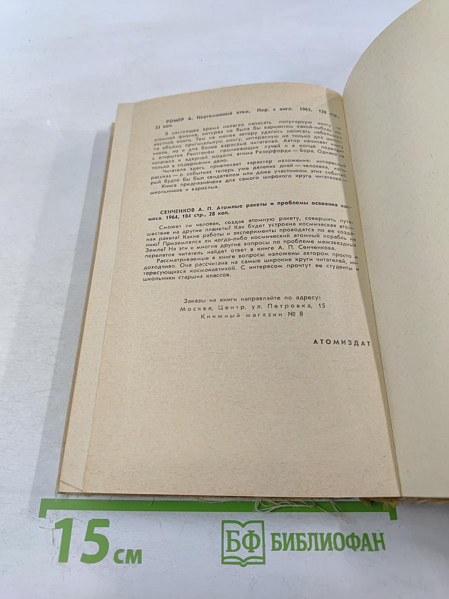 На перекрестке бесконечностей