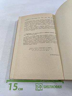 На перекрестке бесконечностей