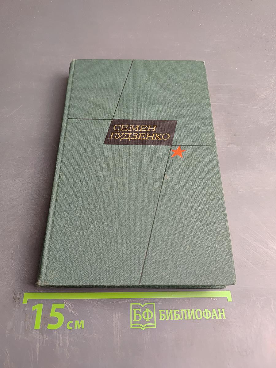 Избранное. Стихотворения и поэмы
