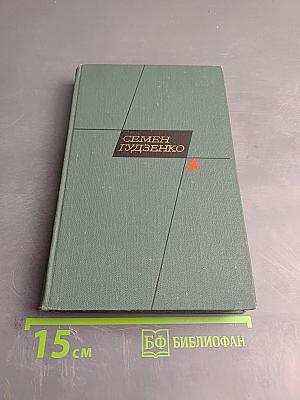 Избранное. Стихотворения и поэмы