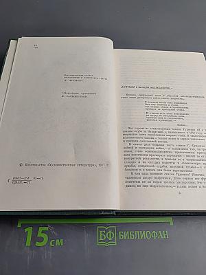 Избранное. Стихотворения и поэмы