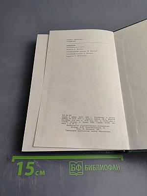 Избранное. Стихотворения и поэмы