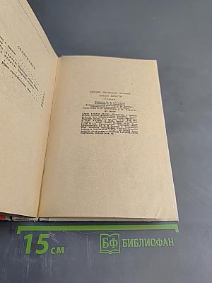 Бремя власти