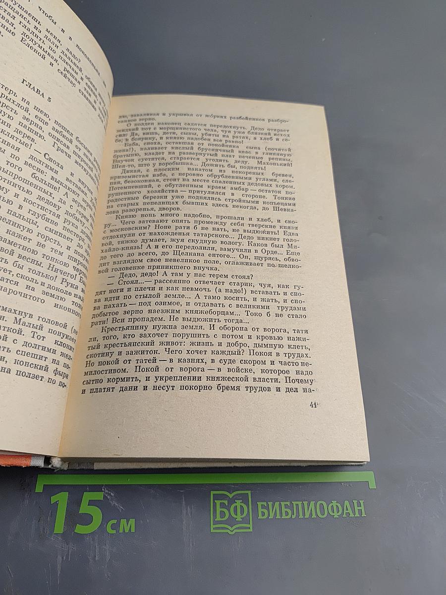 Бремя власти