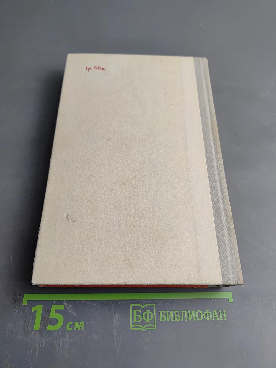 Бремя власти