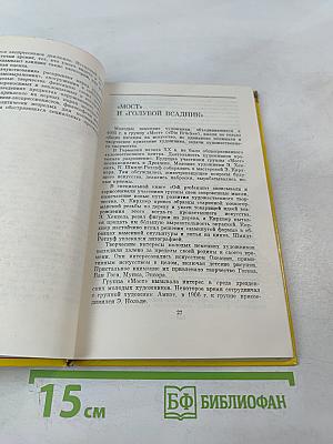 Экспрессионизм в искусстве