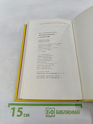 Экспрессионизм в искусстве