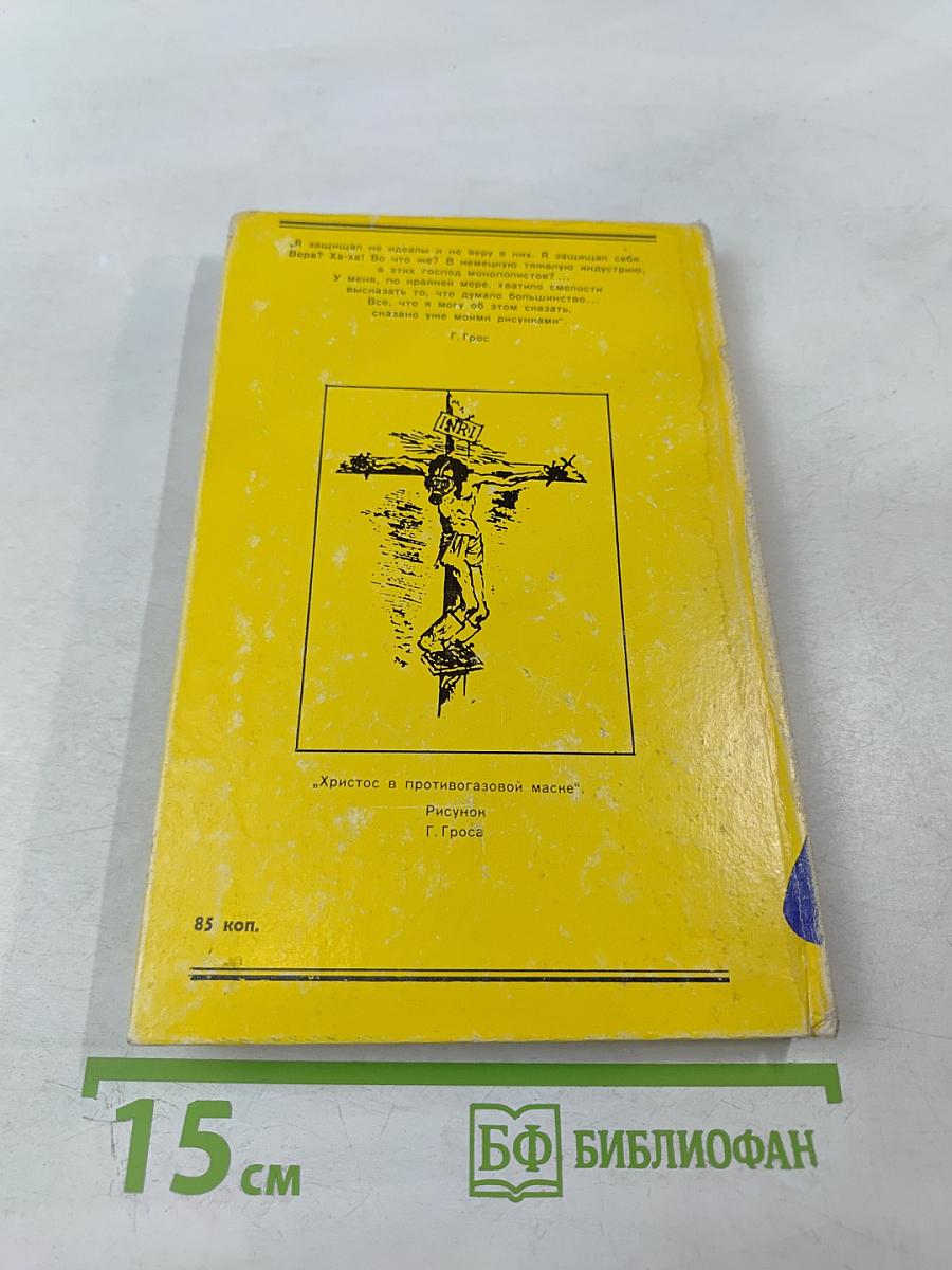 Экспрессионизм в искусстве