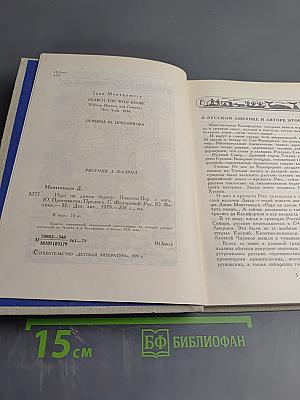 Ищи на диком берегу