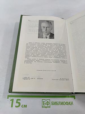 Бальзаковский парадокс