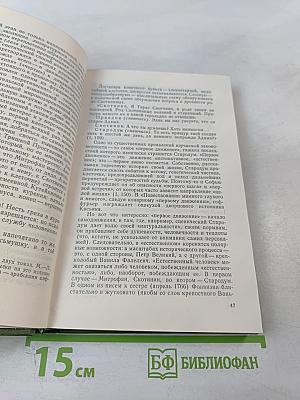 Бальзаковский парадокс