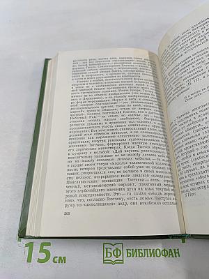 Бальзаковский парадокс