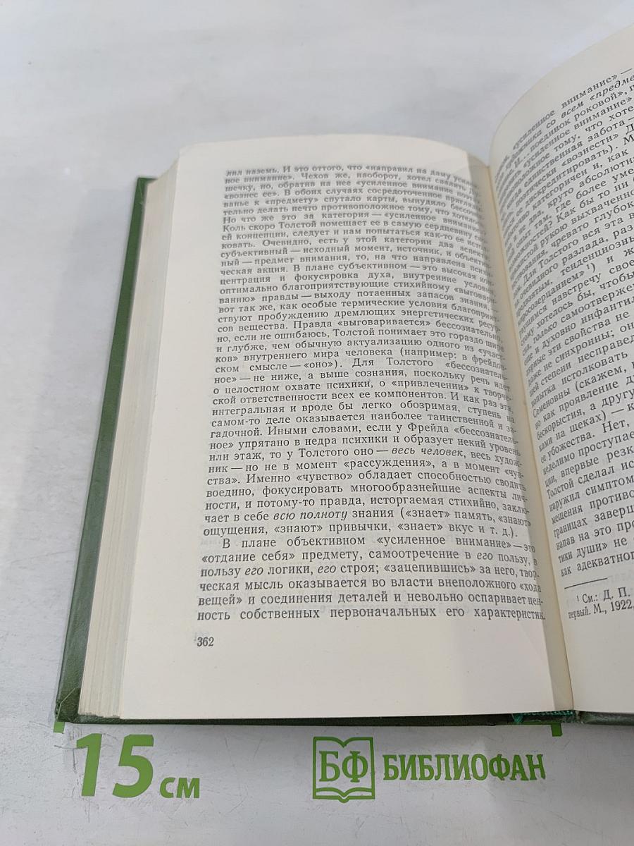 Бальзаковский парадокс