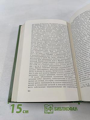 Бальзаковский парадокс