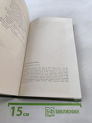 Бальзаковский парадокс