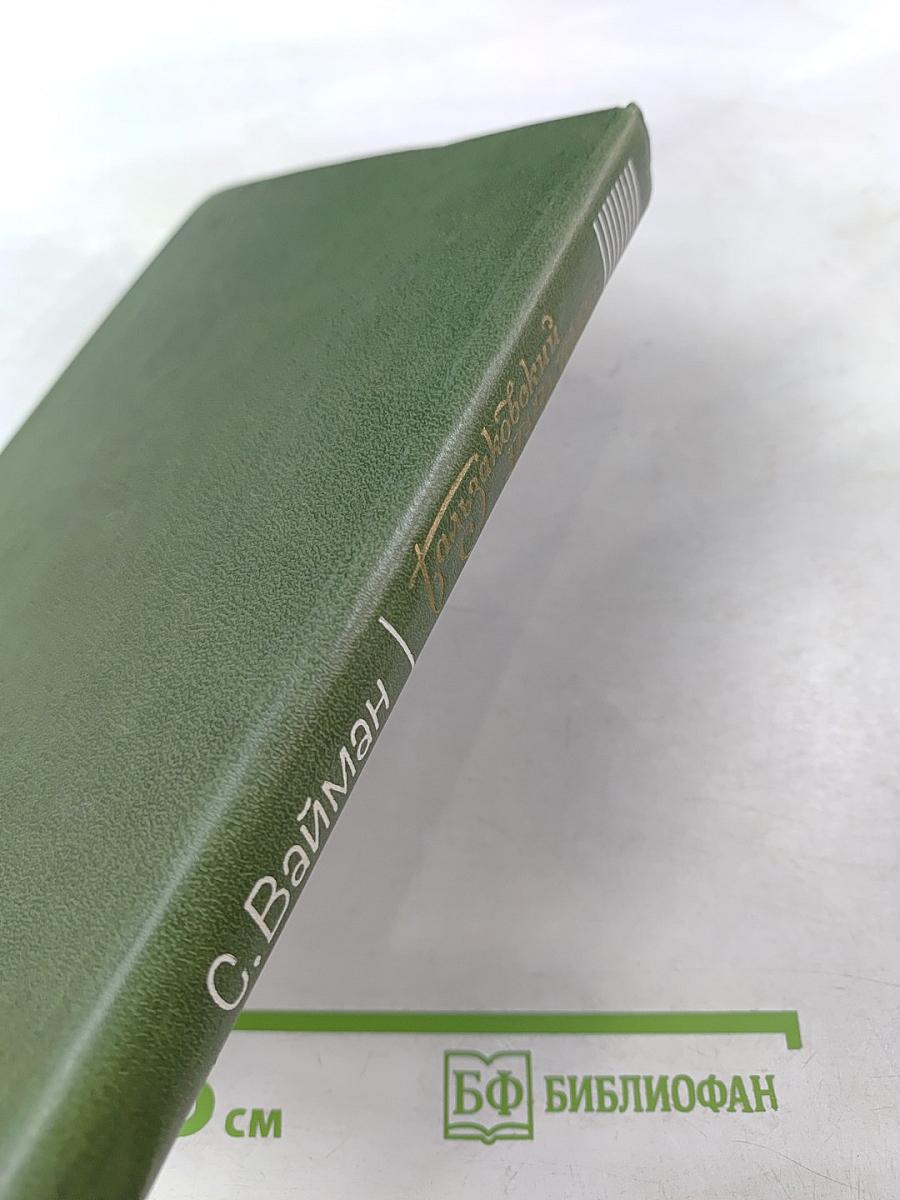 Бальзаковский парадокс