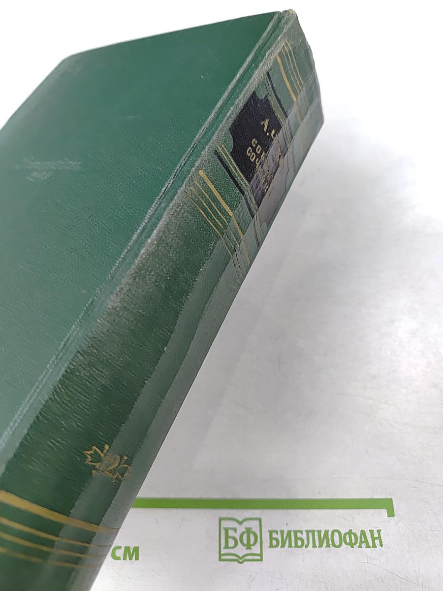 Собрание сочинений. Письма 1888-1904. Том 12