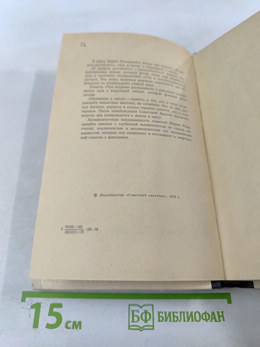 Я должна рассказать