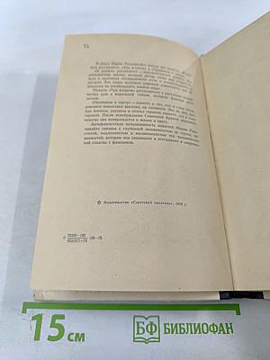 Я должна рассказать