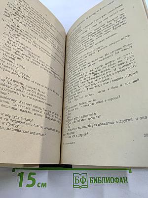 Я должна рассказать