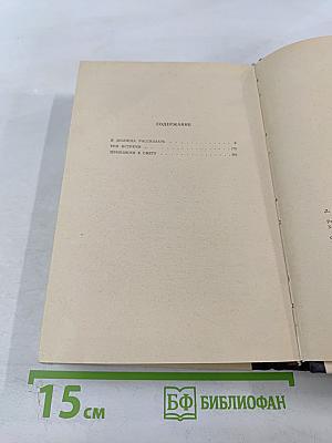 Я должна рассказать