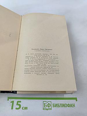 Я должна рассказать