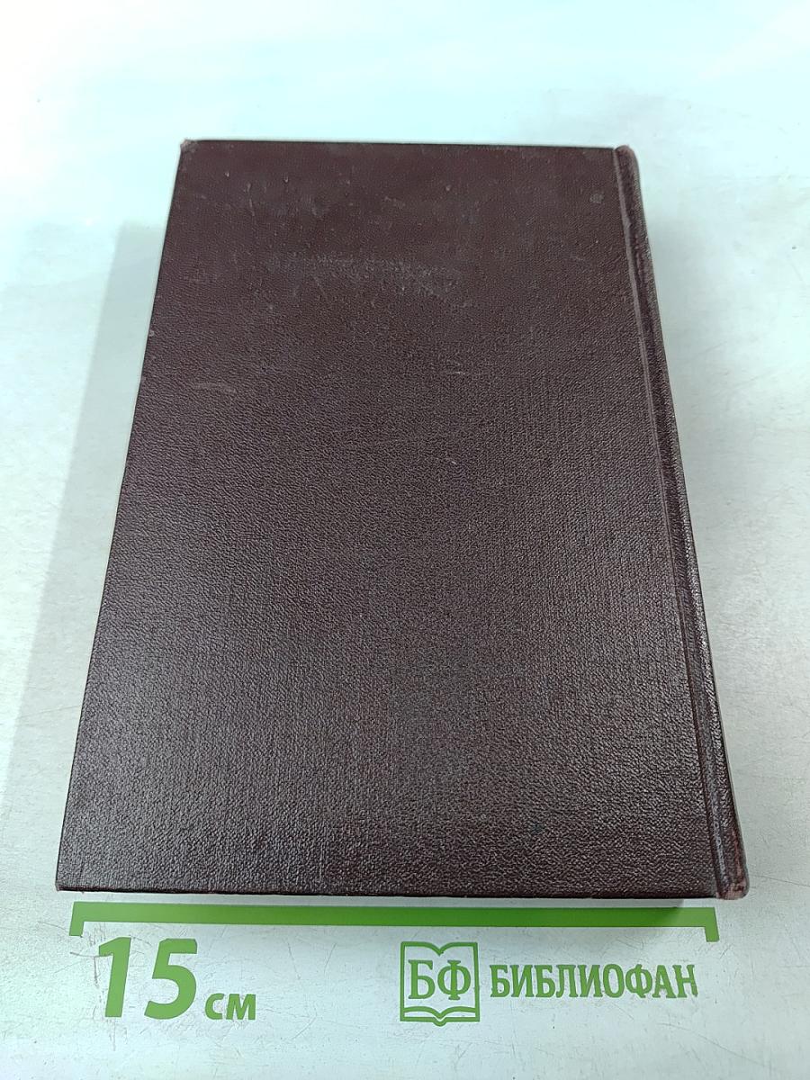 В. И. Ленин. Том 29