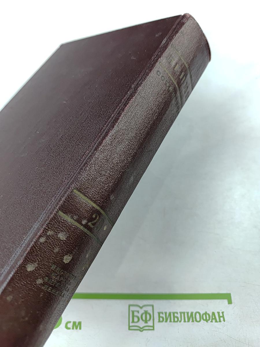 В. И. Ленин. Том 29