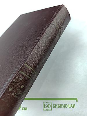 В. И. Ленин. Том 29