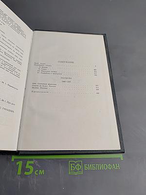 Собрание сочинений. Том 9: Хлеб. Разбойники. Рассказы 1901-1907